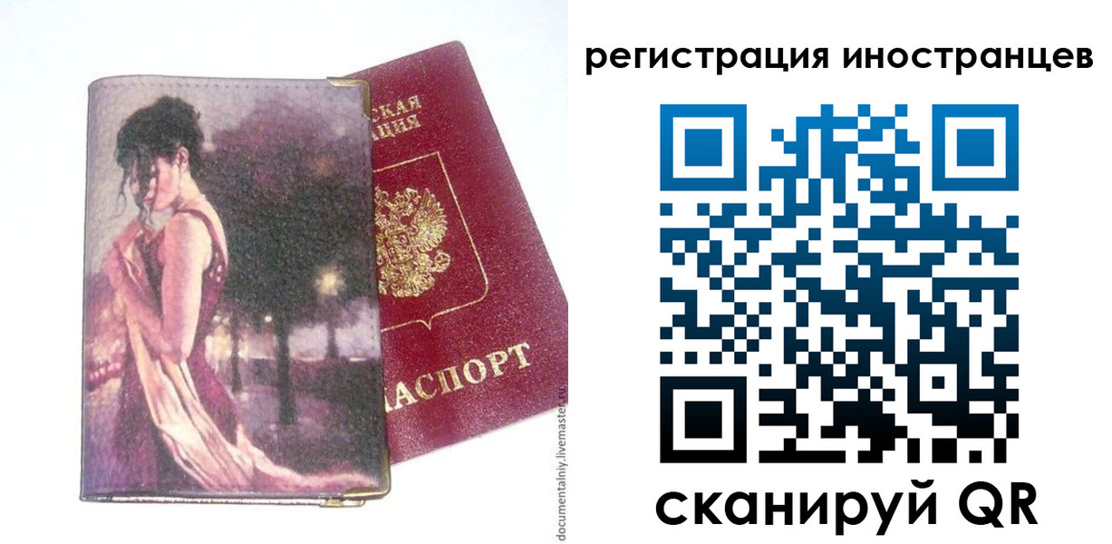 прописка для кредита в Сасово