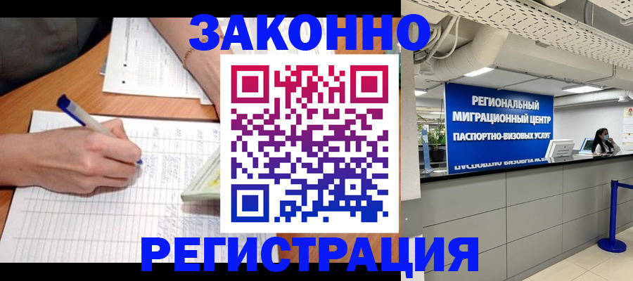 регистрация в Сасово