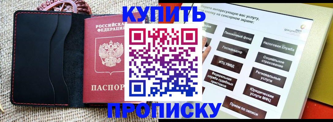 прописка иностранных граждан в Сасово