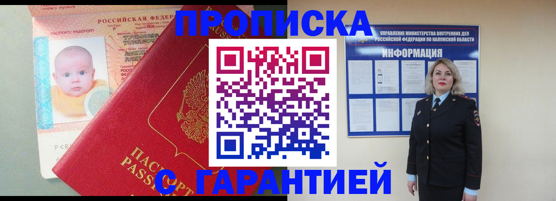 прописка от собственника в Сасово